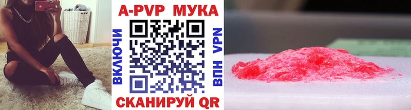 Alpha PVP мука Энем