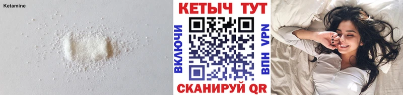 КЕТАМИН ketamine  Купить закладки  Энем 