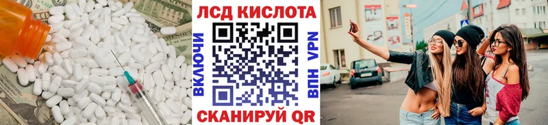 Купить закладки  Энем  LSD-25 экстази кислота 