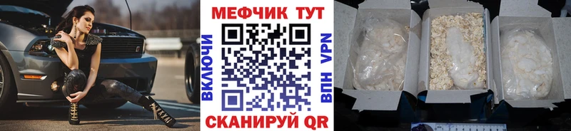 Купить закладки  Энем  МЕФ mephedrone 