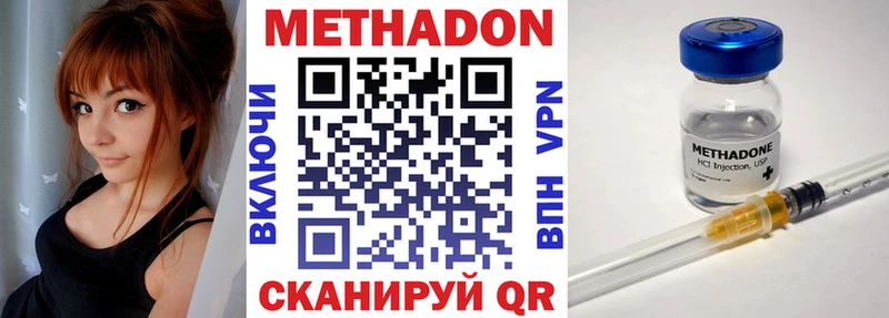 Купить  Энем  Метадон methadone 